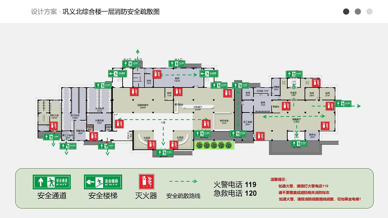 河南高速服务区改造设计方案